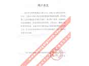 天地科技股份有限公司常州自動(dòng)化分公司評(píng)價(jià)我公司產(chǎn)品質(zhì)量穩(wěn)定、性能可靠、服務(wù)周到、交貨及時(shí)、深受專(zhuān)家和領(lǐng)導(dǎo)好評(píng)的函