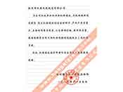 鄭州薛店機(jī)場(chǎng)建設(shè)指揮部對(duì)我公司產(chǎn)品質(zhì)量、售后服務(wù)、價(jià)格合理的贊譽(yù)