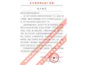 長(zhǎng)江葛洲壩水泥廠對(duì)我公司服務(wù)熱情、交貨及時(shí)、產(chǎn)品質(zhì)量好的評(píng)價(jià)